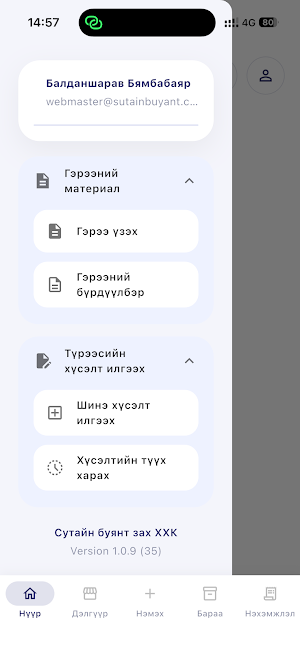 Sutai Zakh Screenshot 2