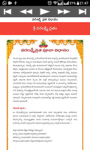 Varalakshmi Vratam Screenshot 3