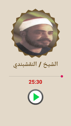 ابتهالات وتواشيح Screenshot 1