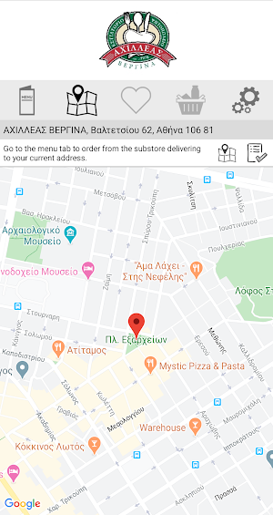 ΑΧΙΛΛΕΑΣ - ΒΕΡΓΙΝΑ Screenshot 3