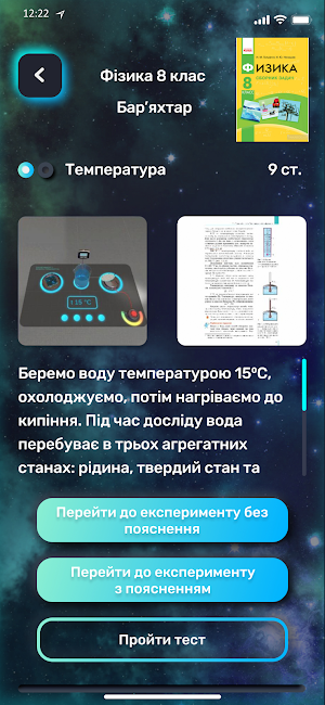 BookVAR Screenshot 2