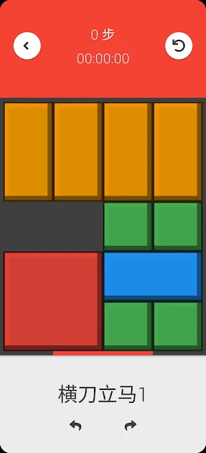 Klotski Screenshot 0