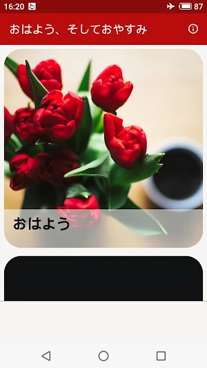 おはようとおやすみのメッセージ Screenshot 0