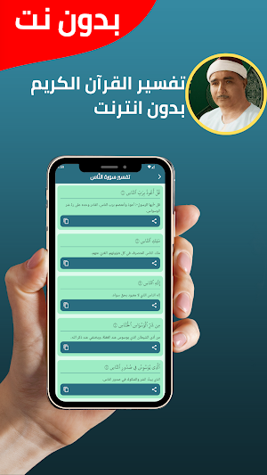 Mustafa Ismail - Quran Offline Screenshot 3