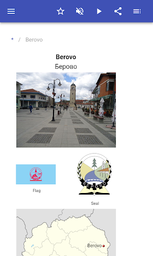 Cities in Macedonia Screenshot 1