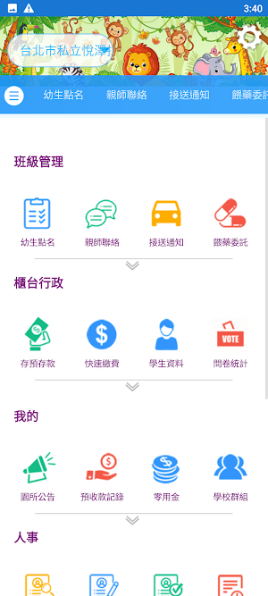 悅澤托嬰中心 Screenshot 3