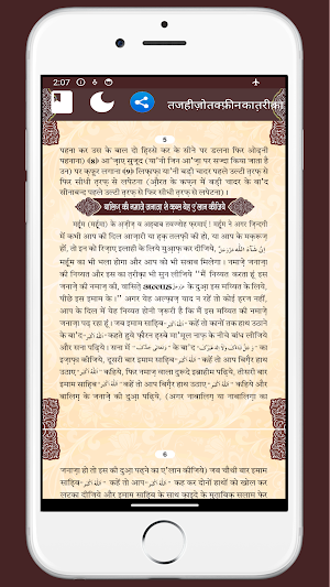 तजहीज़ो  तक्फ़ीन  का त़रीक़ा Screenshot 3