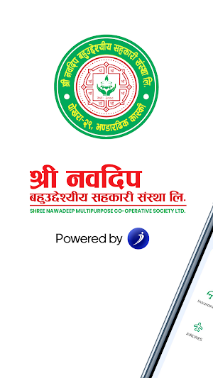 Shree Nawadeep iSmart Screenshot 0