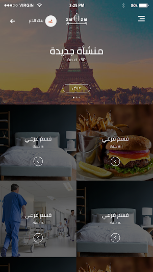 زمزم Screenshot 1
