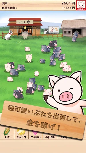 Piggy Clicker Screenshot 0