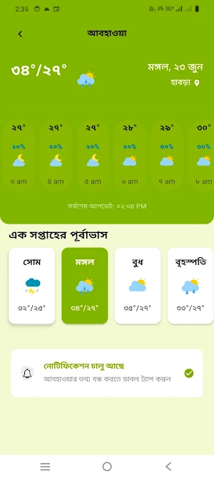 Bangla Calendar 2026 - পঞ্জিকা Screenshot 3