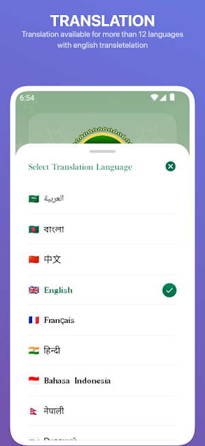 Al Quran - Translation Audio Screenshot 1