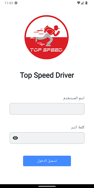 Top Speed Driver Screenshot 1
