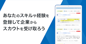 就活・就職準備リクナビ2026 Screenshot 1