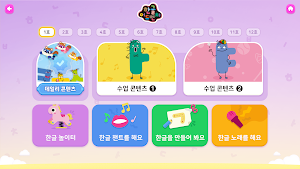 젤리아이 – AI 기반 유아 교육 혁신 Screenshot 3