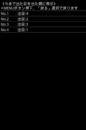 ビンゴ・くじ引き用簡易乱数サイコロ Screenshot 2