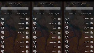 اغاني فارس كرم بدون نت | كلمات Screenshot 3