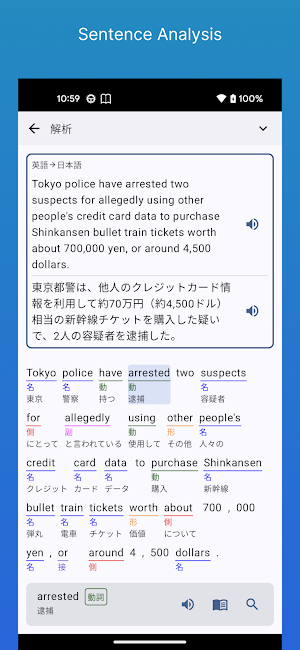Translation Browser Screenshot 1