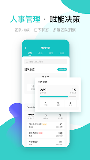 北森iTalent Screenshot 2