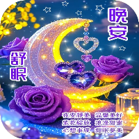 晚安午安早安週末早上好