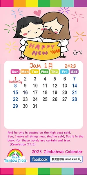 2023 Zimbabwe Calendar Screenshot 1