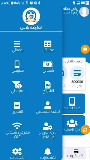 العارضه بلاس Screenshot 1