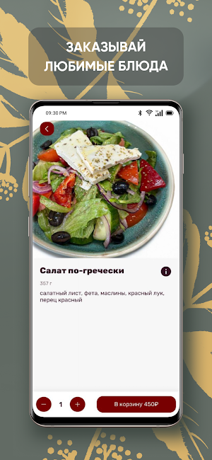 Кафе Бонджорно Screenshot 2