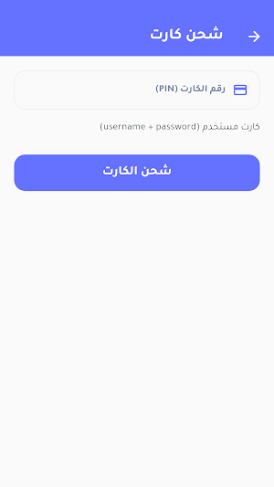 OMNITEC Screenshot 2