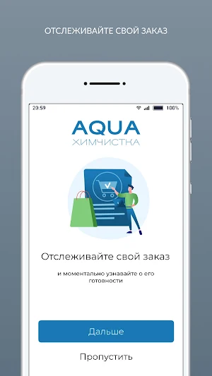 Химчистка AQUA Screenshot 3