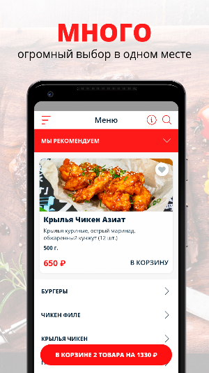 Тэ-Джон Чикен | СПБ Screenshot 0