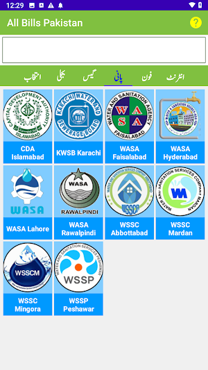 All Bills Pakistan Screenshot 3