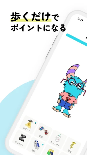 PUI - 歩くとポイントが貯まるポイ活アプリ Screenshot 0