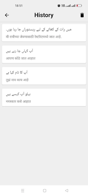 Urdu To Marathi Translator Screenshot 2