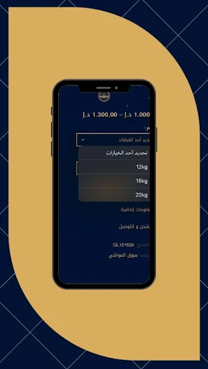 الخروف الطازج Screenshot 1