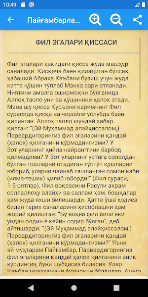 Пайғамбарлар таърихи (Қуръони Карим қиссалари) Screenshot 1