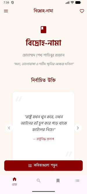 Bidroho-Nama Screenshot 1