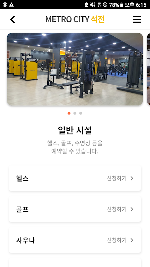 창원 메트로 시티 석전 Screenshot 2