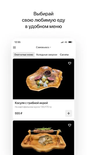 Учкудук | Магнитогорск Screenshot 1