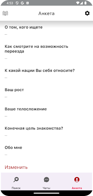 Встреча ПравославныеЗнакомства Screenshot 3