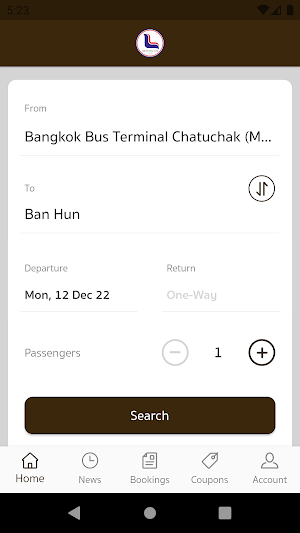 Air Muang Loei Screenshot 1