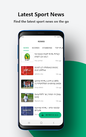 ኳስ (Kuwas) - Ethiopian soccer Screenshot 0