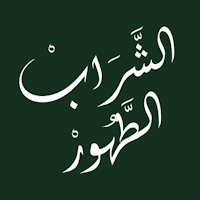 Maulid Syarobut Thohur
