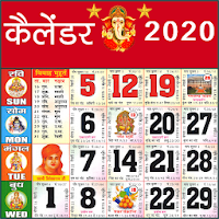 2023 Thankur Prashad Calendar