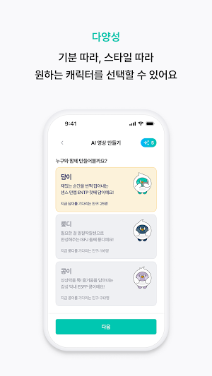 위닛 Screenshot 1