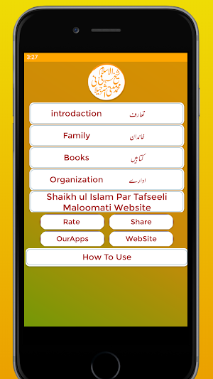 Shaikhulislaam |Shaikhul Islam Madani MiyanAshrafi Screenshot 0