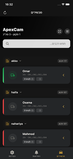 ApexCam Screenshot 2