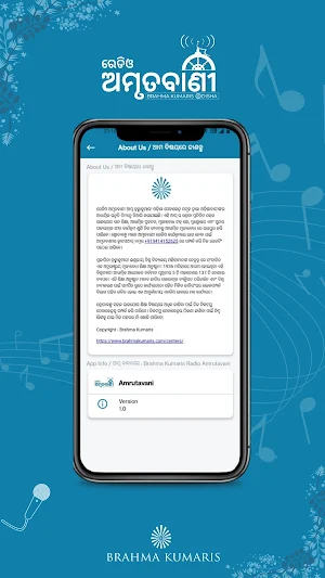 Radio Amrutavani Screenshot 2