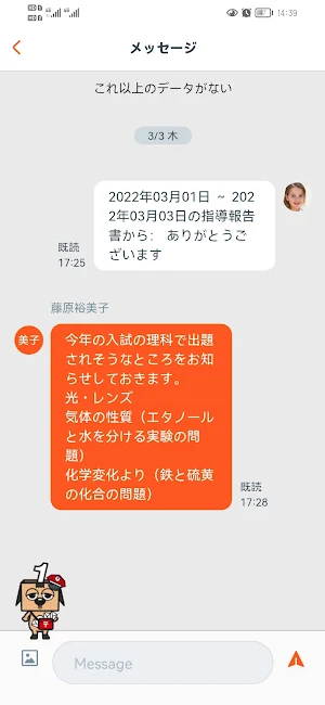 Jukugo Home Screenshot 3