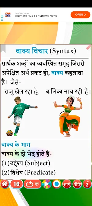 Learn Hindi Grammar Screenshot 1