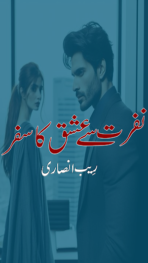 Nafrat Se Ishq Ka Safar Screenshot 0